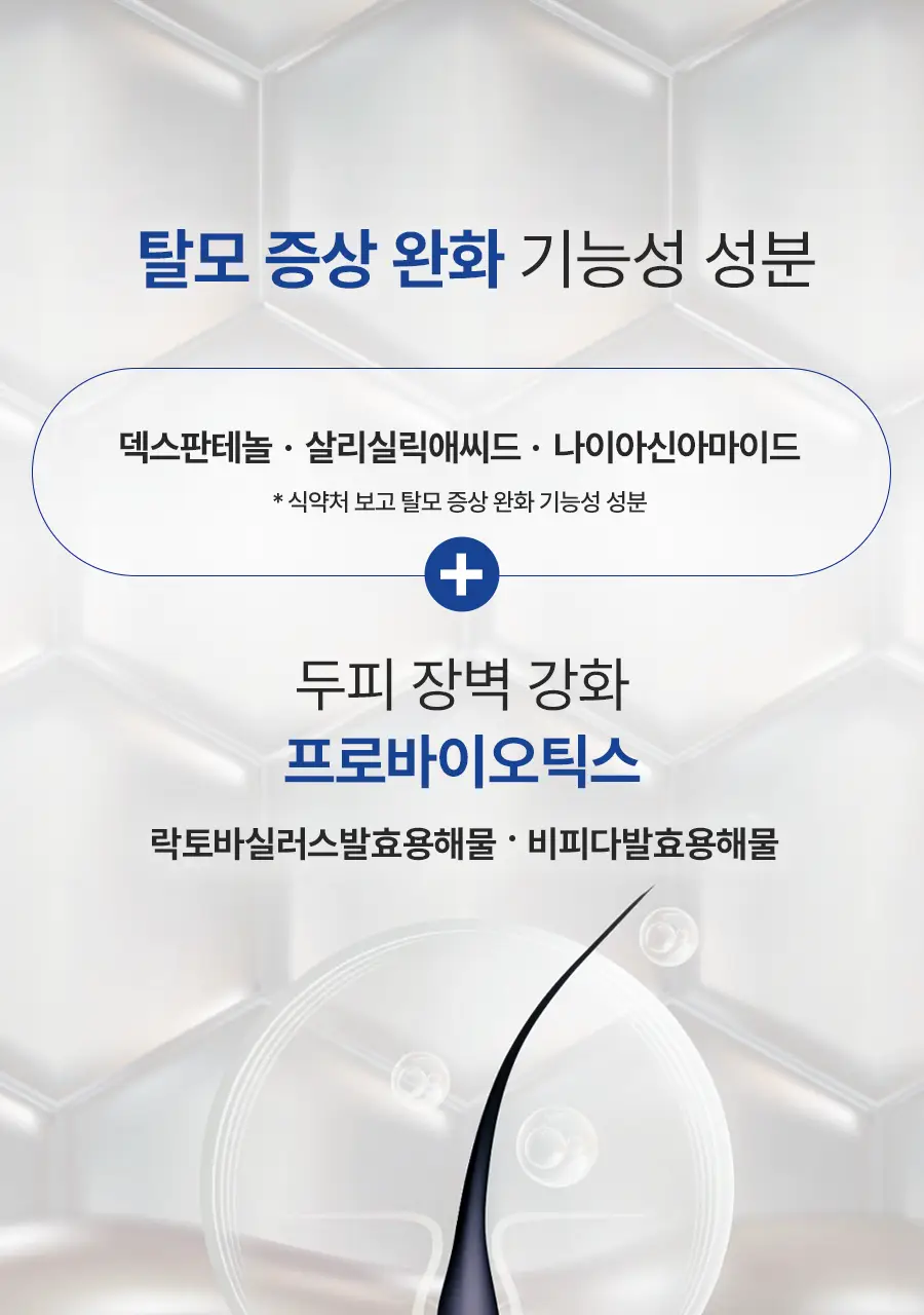 [피지순삭/탈모증상완화] 아로마티카 티트리 퓨리파잉 샴푸 400ml (단품/더블기획/리필) 상세페이지 9